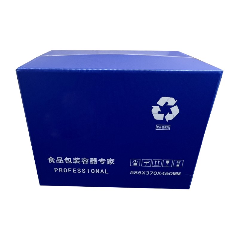 食品包装周转箱